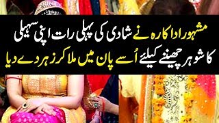 Famous Pakistani Actress Sad Story