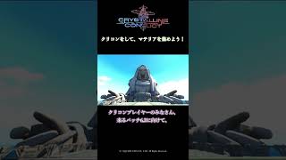 【FF14】クリコンをしてマテリアを稼ごう！【クリスタルコンフリクト】