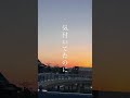 夏 エモい ボカロ 作ってみた オリジナル曲 おすすめ vocaloid ボカロ