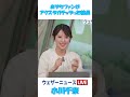 あやちファンが アクスタガチャやった結果 小川千奈 🍘🧸🍓🍛