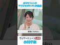 あやちファンが アクスタガチャやった結果 小川千奈 🍘🧸🍓🍛