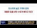 서울 송파 대단지도 실거래가 마이너스 6억원