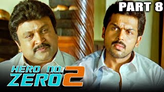 Hero No Zero 2 (Azhagu Raja) Hindi Dubbed Movie in Parts | PARTS 8 OF 13 | Karthi, Kajal Aggarwal