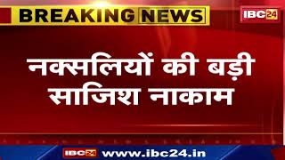 Sukma Naxal News: नक्सलियों की बड़ी साजिश नाकाम। पोलमपल्ली इलाके में जवानों ने बरामद किया IED