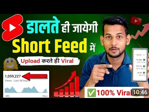 Short Feedрџ ї How To Viral Short Video On Shorts Video Viral