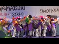 33ºakimatsuri 2018 mogi soran bushi corpus line academy