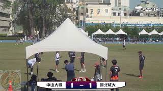 2025 TCUL GAME 35 中山大學 V.S 國北教大