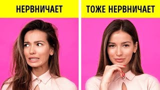 14 советов, которые улучшат ваши навыки невербальной коммуникации