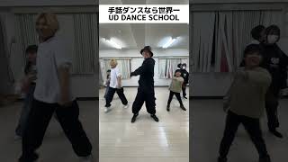 さあ、みんなわかるかな？　#手話ダンス #udダンス #平塚　#ダンス　#手話