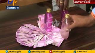 Deputy Tahsildar Krishna Mohan Caught by ACB Raids | Over Bribe Case | Mahabubnagar