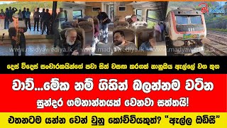 වාව්...මේක නම් ගිහින් බලන්නම වටින සුන්දර ගමනාන්තයක් වෙනවා සත්තයි! #nanuoya  #ella