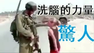 以色列大兵與巴勒斯坦小女孩！您能看出不同的世界的哪些不同？Xiao Feng News World