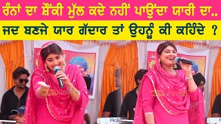 ਰੰਨਾਂ ਦਾ ਸ਼ੌਂਕੀ  Aman Rozi | Ranna Da Shaunki | New Punjabi Song 2023 | Kada Oh Vally Live Punjab 24