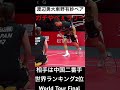 ガチやばいラリーby渡辺勇大東野有紗🤣　 shorts badminton バドミントン