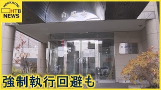 渦中の納骨堂問題　落札不動産会社が求めた「強制執行の取り下げ」　裁判所が認める