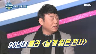 [편애중계] 작사의 신 이건우 작사가의 효자곡? 리스펙트! 20200228