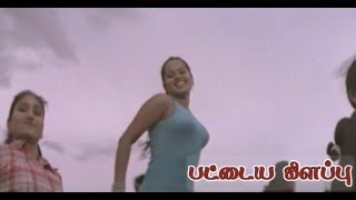 Pattaya Kilappu Tamil Movie - [Part 3]