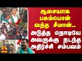 ஆசையாக பசும்பொன் வந்த சீமான்..அடுத்த நொடியே அவருக்கு நடந்த அதிர்ச்சி சம்பவம் | Seeman