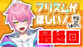 【#新人vtuber 】おい、プリズムゲットするぞ#参加型【#スプラトゥーン3 】