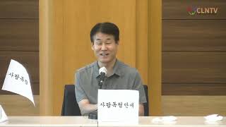 [대구교회 목요집회] 청심부 광복절 특별집회 [장기희 형제] (2024. 08. 15.)