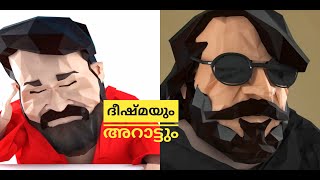 ഭീഷ്മയും അറാട്ടും ഏതാണ് മികച്ചത് കമ്മന്റ് ചെയ്യു| bheeshma v/s aarattu #viral