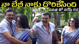 Actor Naresh \u0026 Pavitra Lokesh Exclusive Visuals | Veeranjaneyulu Viharayatra Teaser Launch | FT