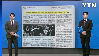 [굿모닝브리핑] 검찰, '이중신분' 사례 확인...\