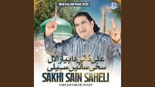 Sakhi Sain Saheli