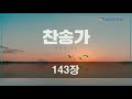 2020.09.20 주일예배 기도에 힘쓰라