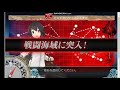 【艦これ】e 5甲.北太平洋ハワイ諸島南東沖 ギミック xマス s勝利 その1 抹茶んch