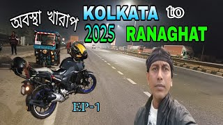 KOLKATA TO RANAGHAT by Bike,2025 | EP-1 | KOLKATA TO RANAGHAT ROAD CONDITION, 2025