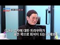 정희의 아픔😢을 함께한 남자친구 감동이잖아😘 tv chosun 250210 방송 조선의 사랑꾼］ 66회 tv조선