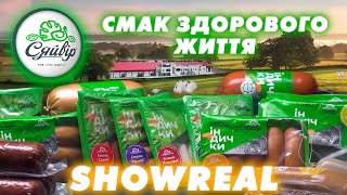 Showreel — УПГ-Інвест [ Сяйвір™ ]