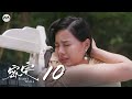 Silent Walls 密宅 EP10 | 新加坡电视剧