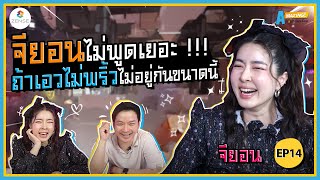 AMazing เดินหาเรื่อง | EP.14 | \