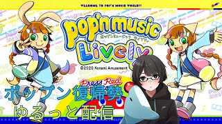 pop'n music Lively＃15