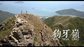 狗牙嶺 Kau Nga Ling｜航拍