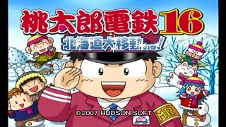 桃鉄16 さくま3人と戦う