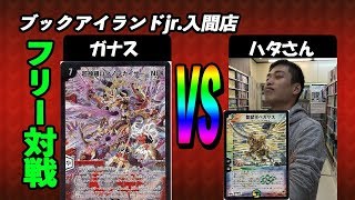 【ガナスハタさん4連戦】1戦目：ロマノフカイザーNEX（ガナス）vs ペガサス（ハタさん）【デュエルマスターズ対戦】