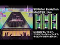 sinister evolutionを解説！指押し強めの癖14 ！【chunithm解説手元】