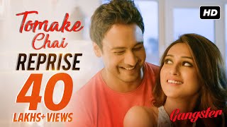 Tomake Chai Reprise | Full Video Song | Gangster | Arindom | Madhubanti Bagchi | Birsa | 2016