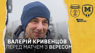 Валерій Кривенцов: \