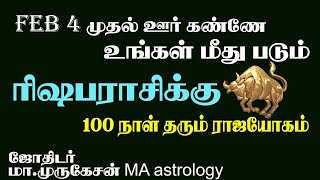 RISHAPAM ரிஷபம் குரு வக்ர நிவர்த்தி பலன் 2025 astrotvadidhiyan