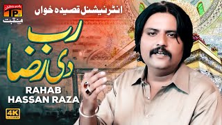 Rab Di Raza | Rahab Hassan Raza | TP Manqabat
