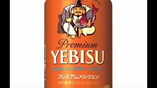 Sapporo Yebisu Premium Märzen / サッポロヱビス プレミアムメルツェン (Beer Review 989)