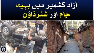 Wheel jam and shutterdown strike in Azad Kashmir - Aaj News