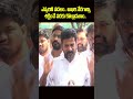 shorts revanth comments on tspsc paper leak candidates revanth reddy congress big tv