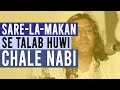 ⚠️Sare La Makan Se Talab | Naat Qawwali | Ghulam Farid Sabri Brothers (Lyrics & English Translation)