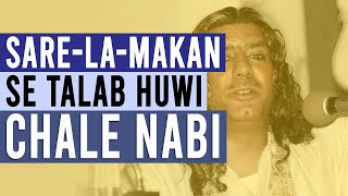 ⚠️Sare La Makan Se Talab | Naat Qawwali | Ghulam Farid Sabri Brothers (Lyrics & English Translation)