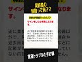 賃貸契約にある『特約』って何？